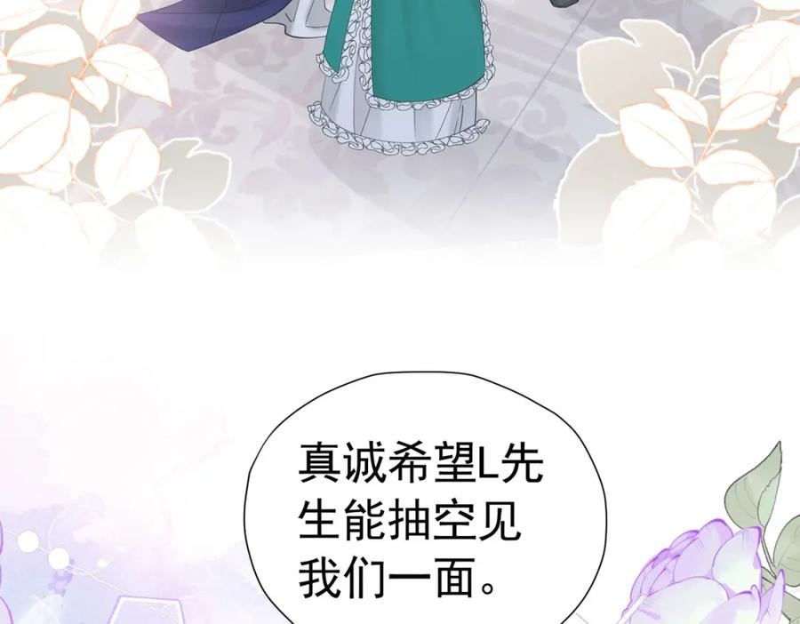 《我向死敌告白了》第37话 她怎么不懂得照顾自己？ 第26页