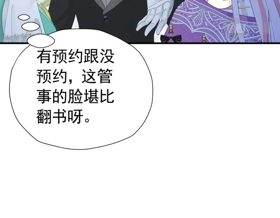《我向死敌告白了》第37话 她怎么不懂得照顾自己？ 第66页