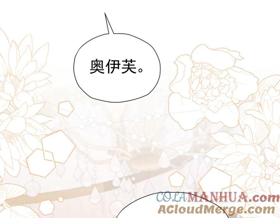 《我向死敌告白了》第37话 她怎么不懂得照顾自己？ 第101页