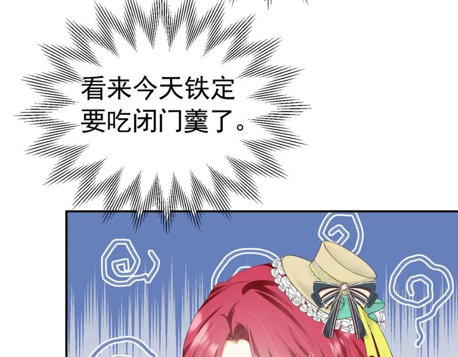 《我向死敌告白了》第37话 她怎么不懂得照顾自己？ 第42页