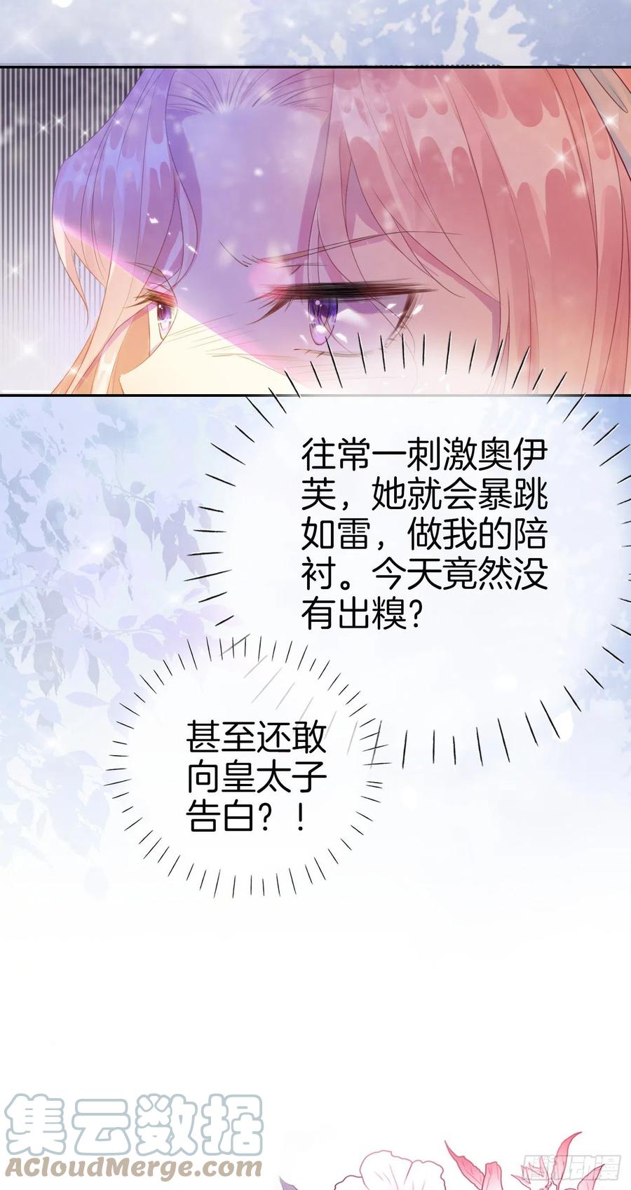 《我向死敌告白了》第2话 小狼狗登场！ 第10页