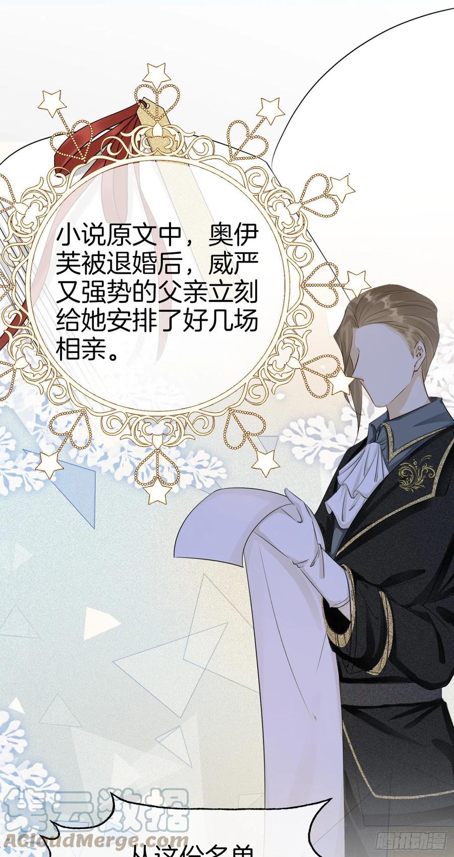 《我向死敌告白了》第2话 小狼狗登场！ 第1页