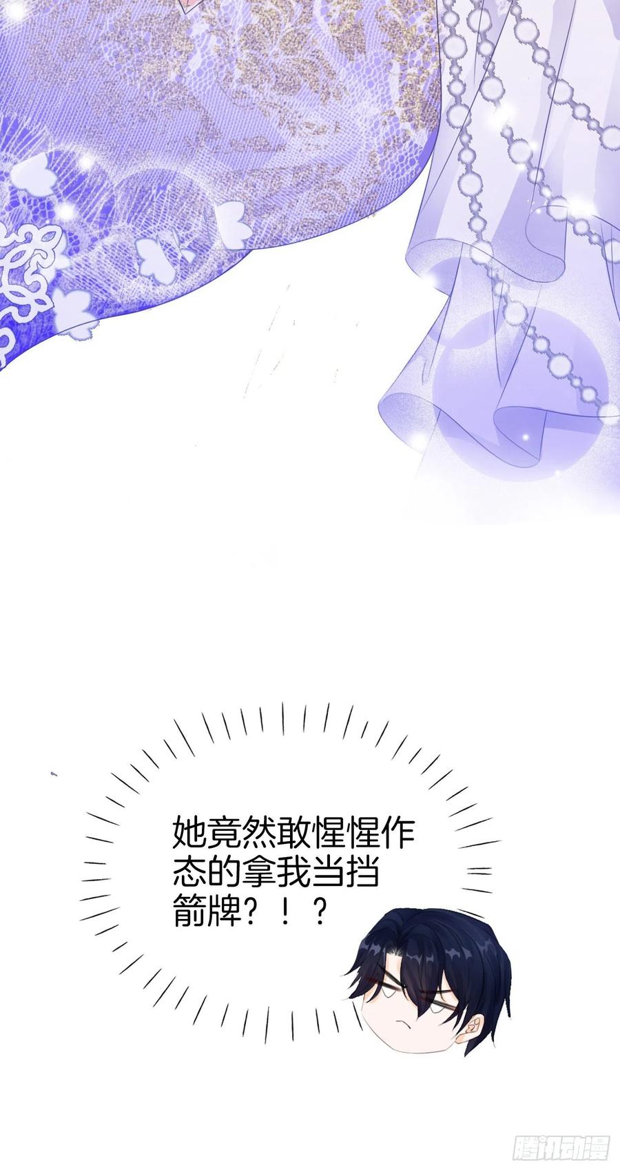 《我向死敌告白了》第2话 小狼狗登场！ 第20页