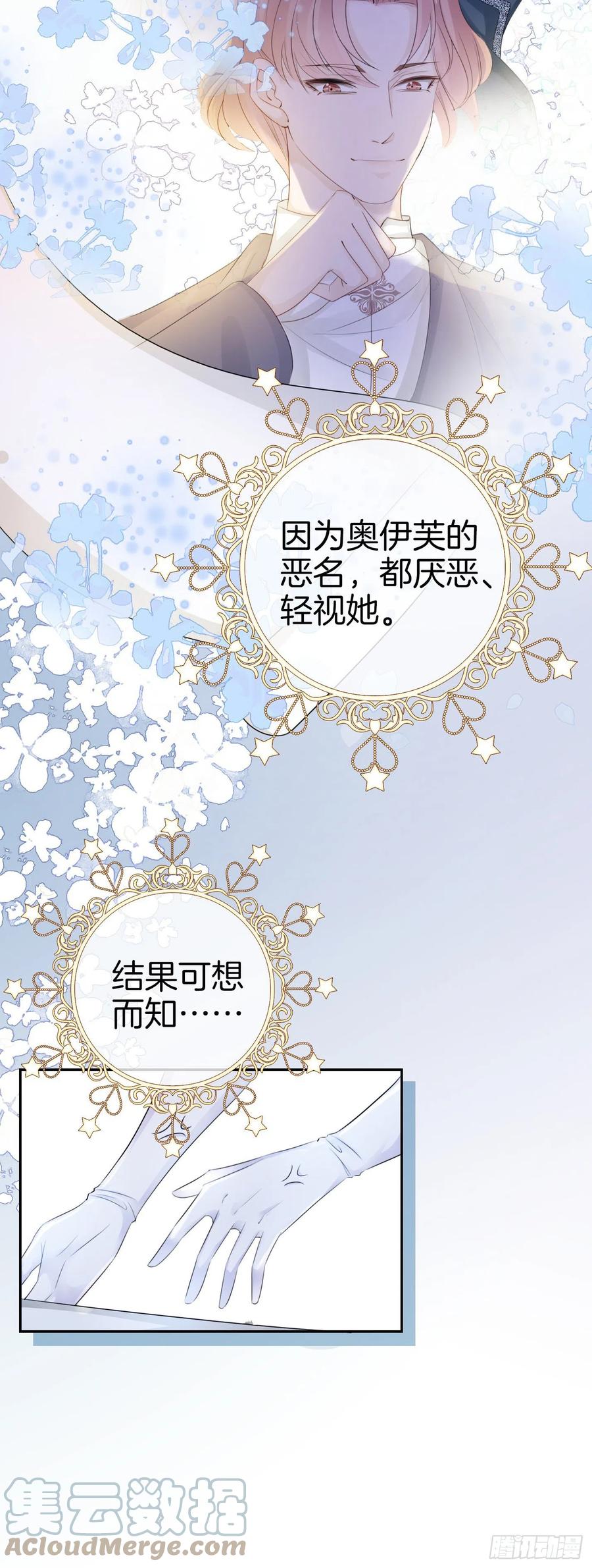《我向死敌告白了》第2话 小狼狗登场！ 第4页