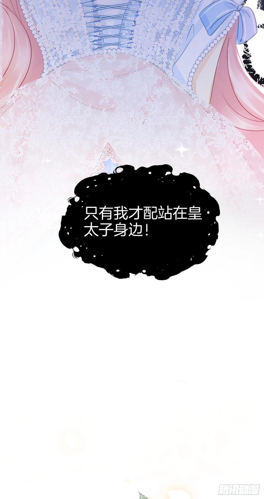 《我向死敌告白了》第2话 小狼狗登场！ 第24页