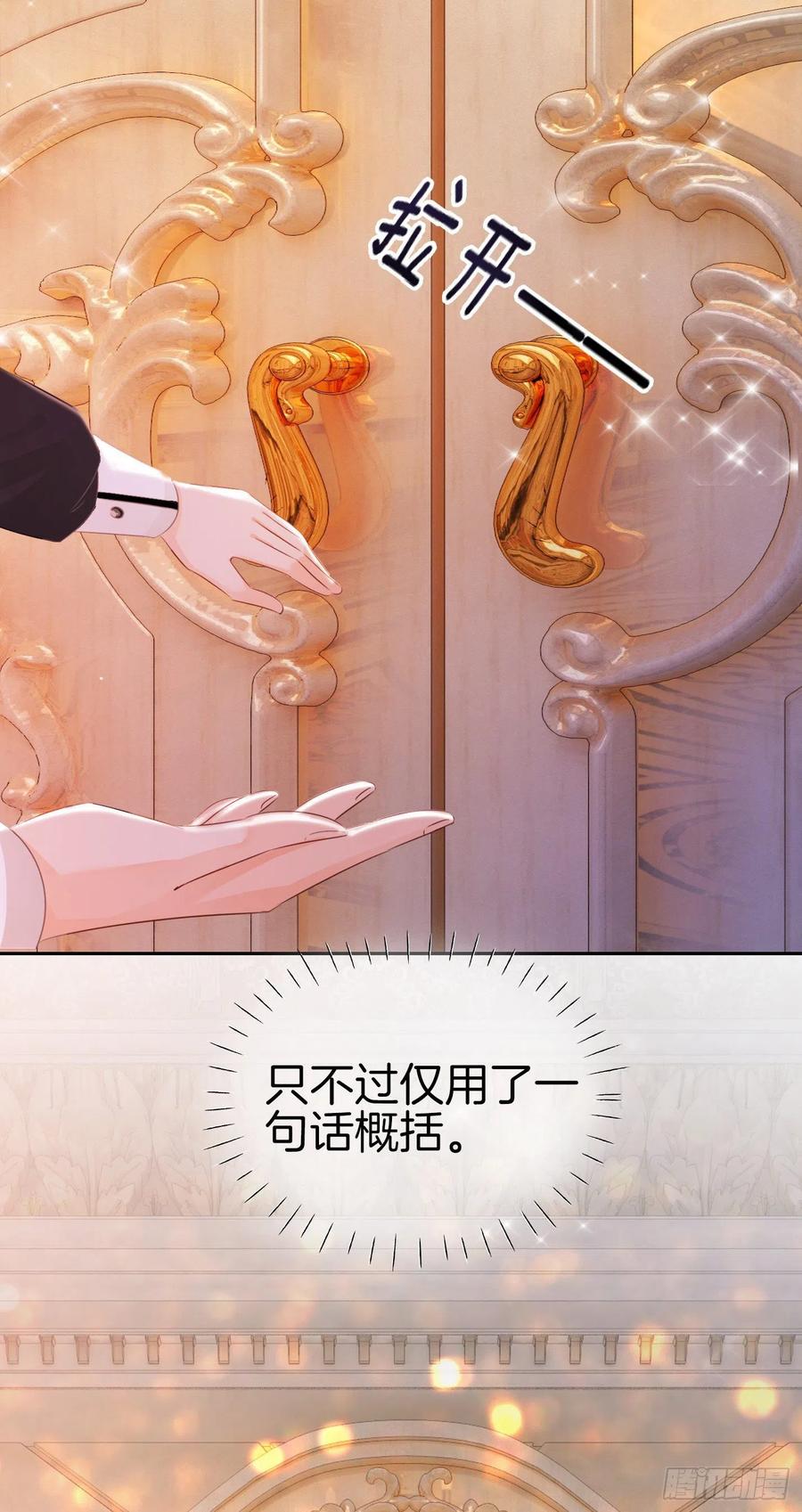 《我向死敌告白了》第2话 小狼狗登场！ 第62页