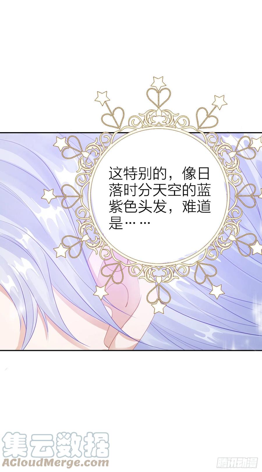 《我向死敌告白了》第2话 小狼狗登场！ 第40页