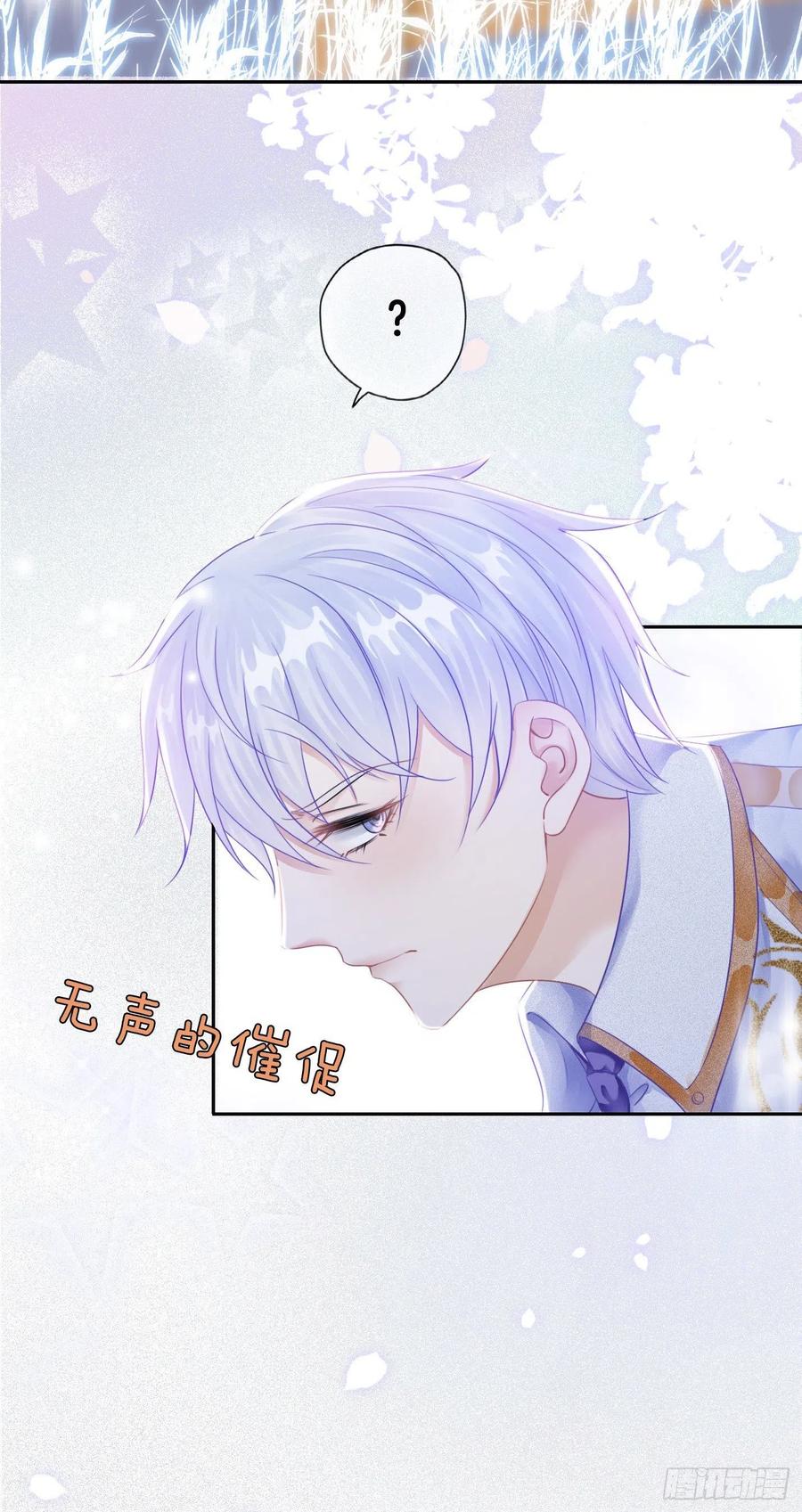 《我向死敌告白了》第2话 小狼狗登场！ 第47页