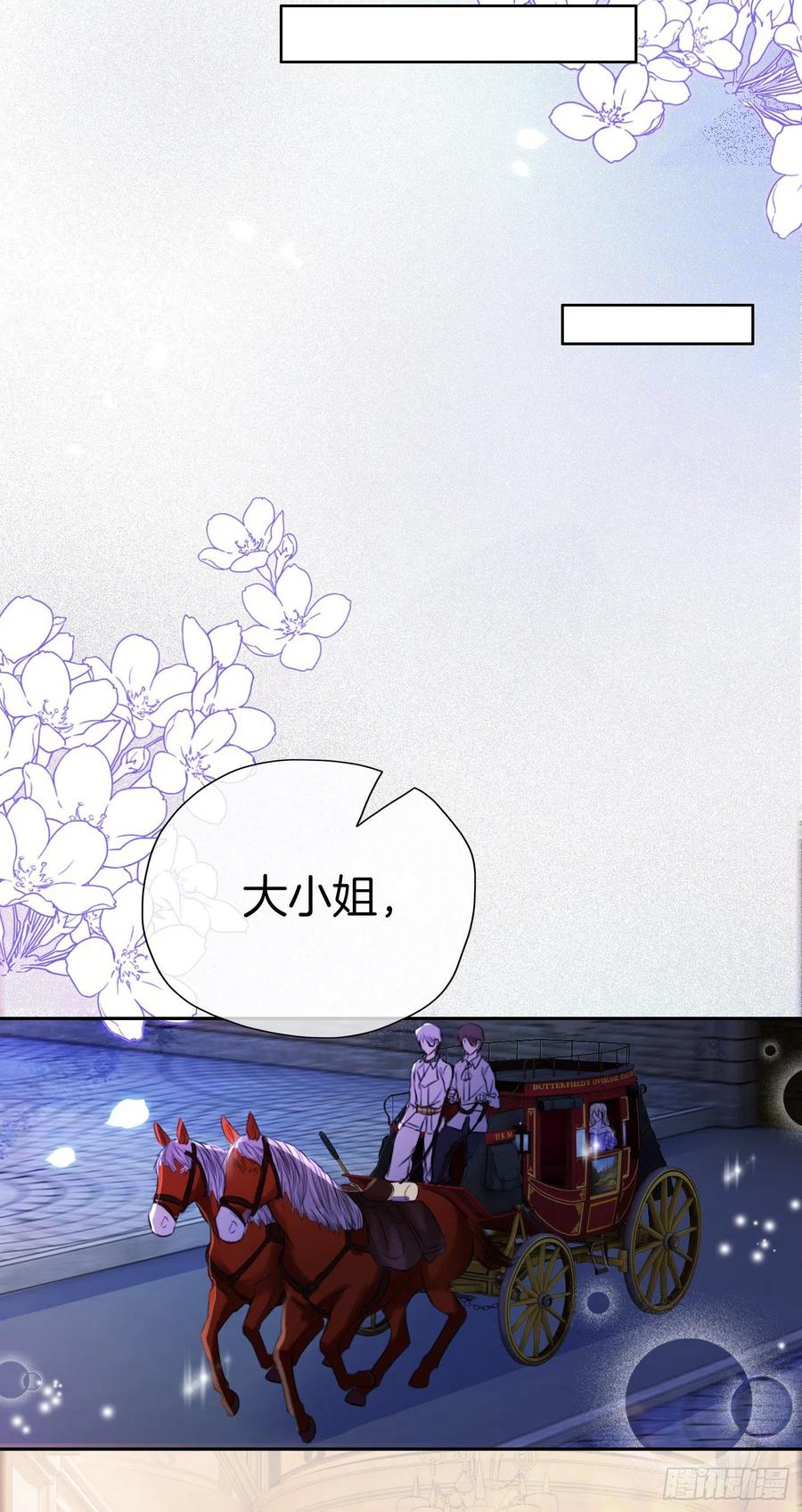《我向死敌告白了》第2话 小狼狗登场！ 第59页