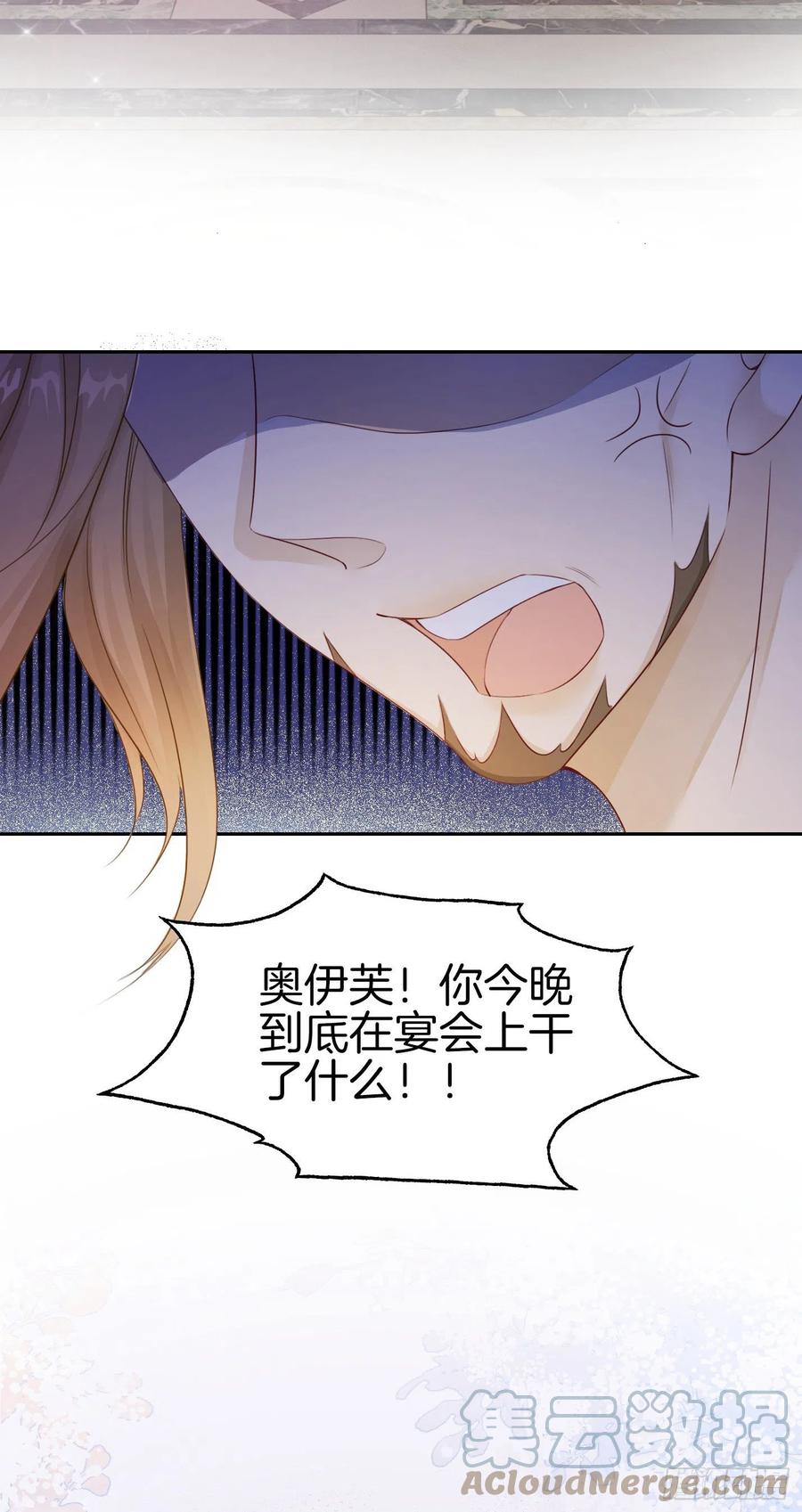 《我向死敌告白了》第2话 小狼狗登场！ 第64页