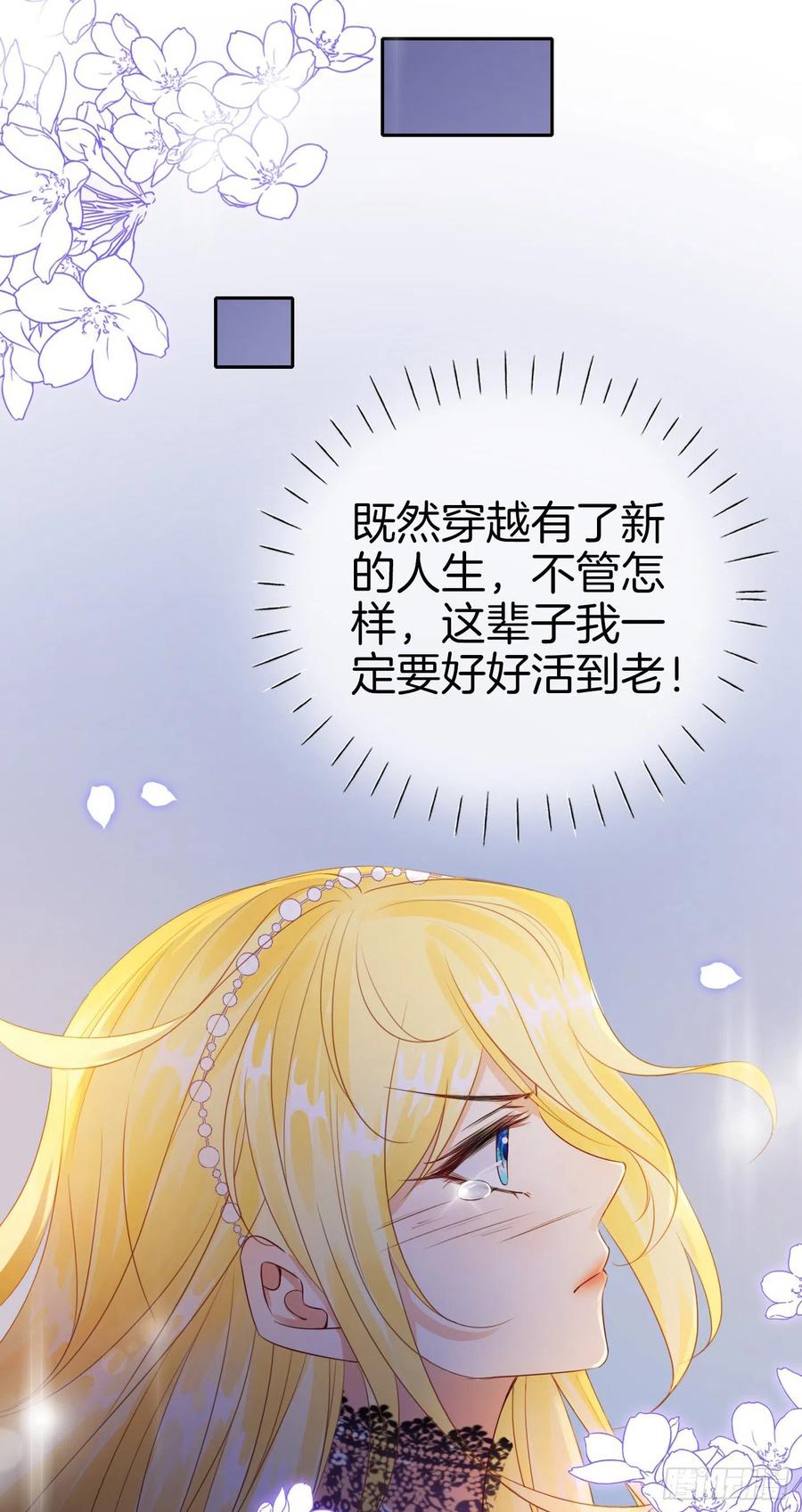 《我向死敌告白了》第2话 小狼狗登场！ 第33页