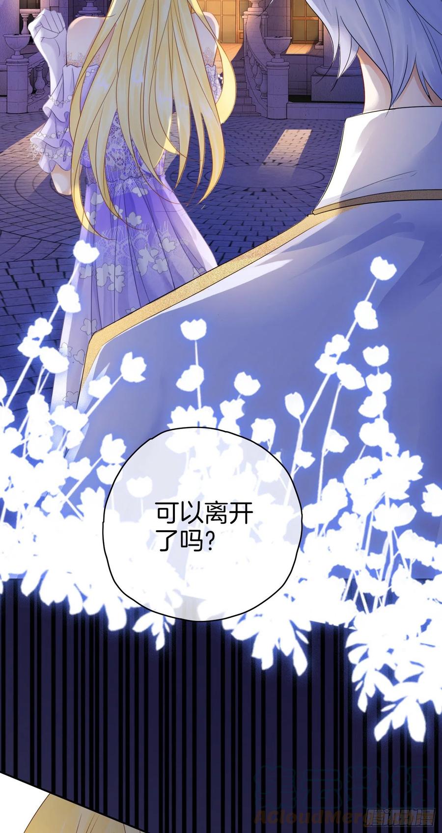 《我向死敌告白了》第2话 小狼狗登场！ 第37页