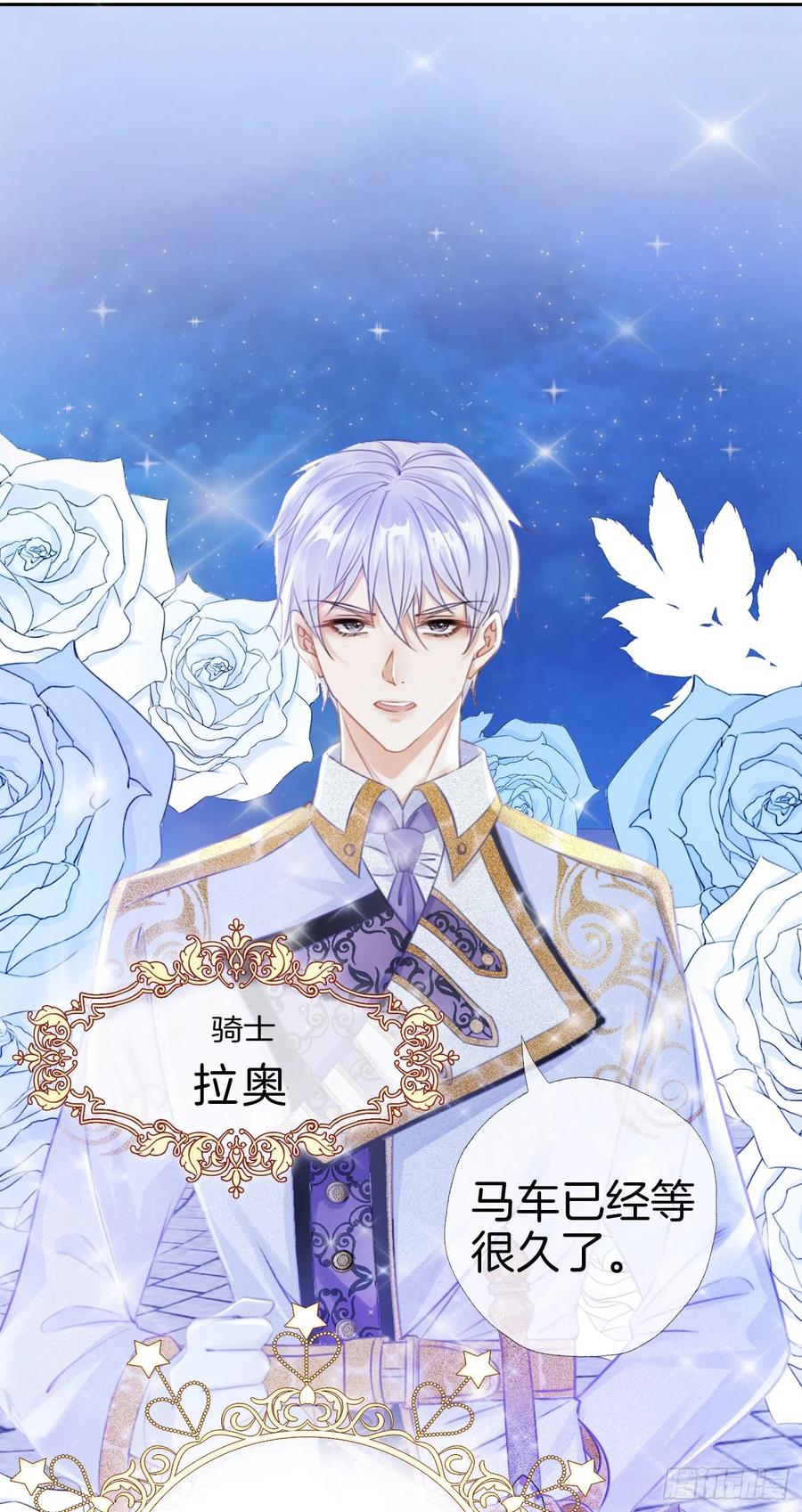 《我向死敌告白了》第2话 小狼狗登场！ 第41页