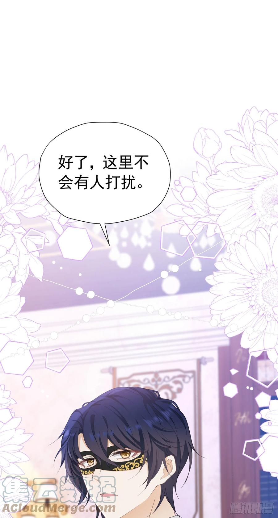 《我向死敌告白了》第38话 听上去你很崇拜L 第40页