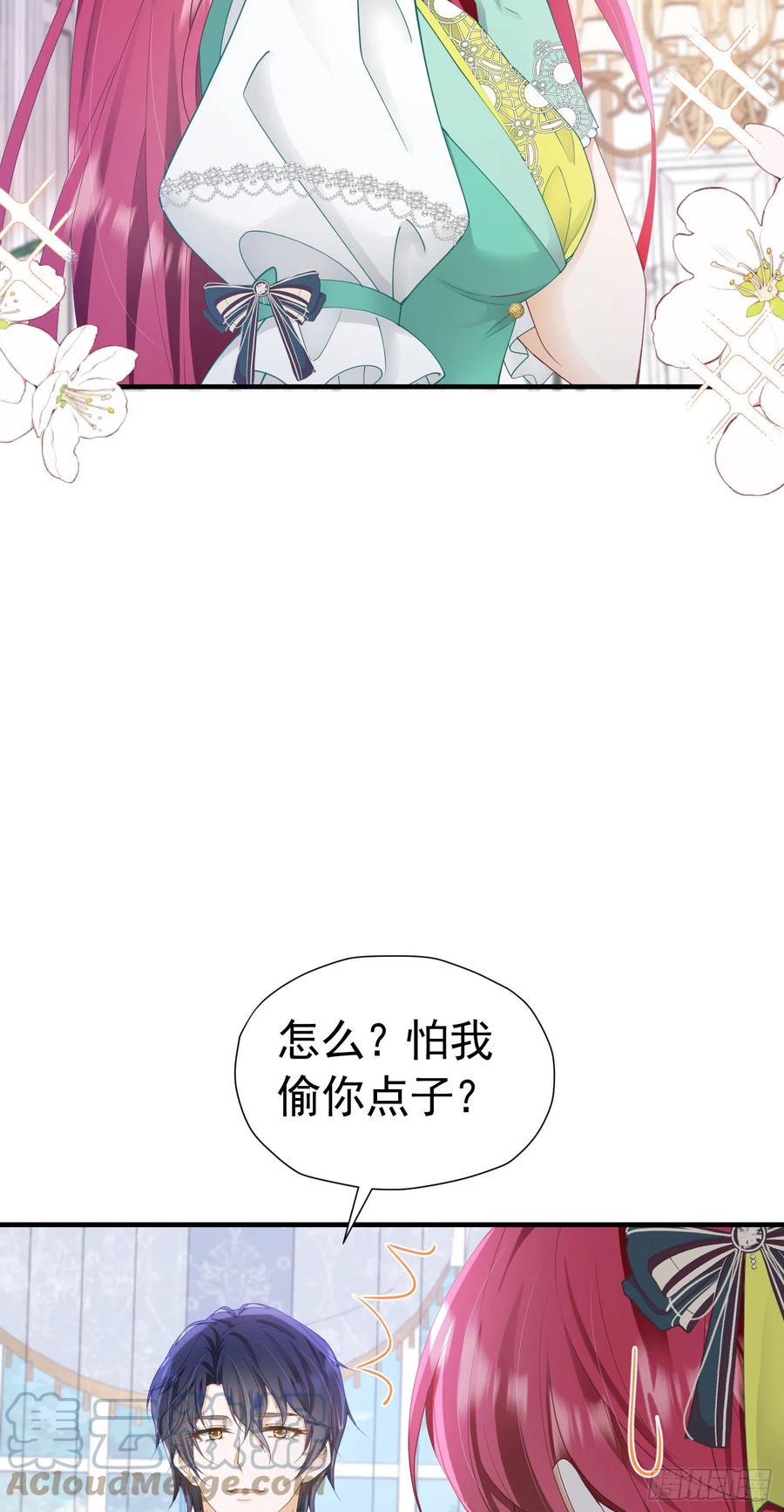 《我向死敌告白了》第38话 听上去你很崇拜L 第19页