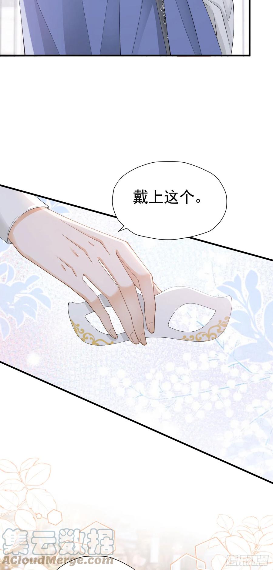 《我向死敌告白了》第38话 听上去你很崇拜L 第25页