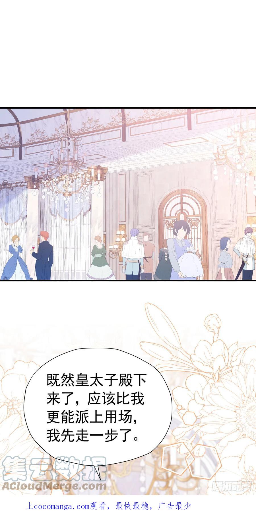 《我向死敌告白了》第38话 听上去你很崇拜L 第1页