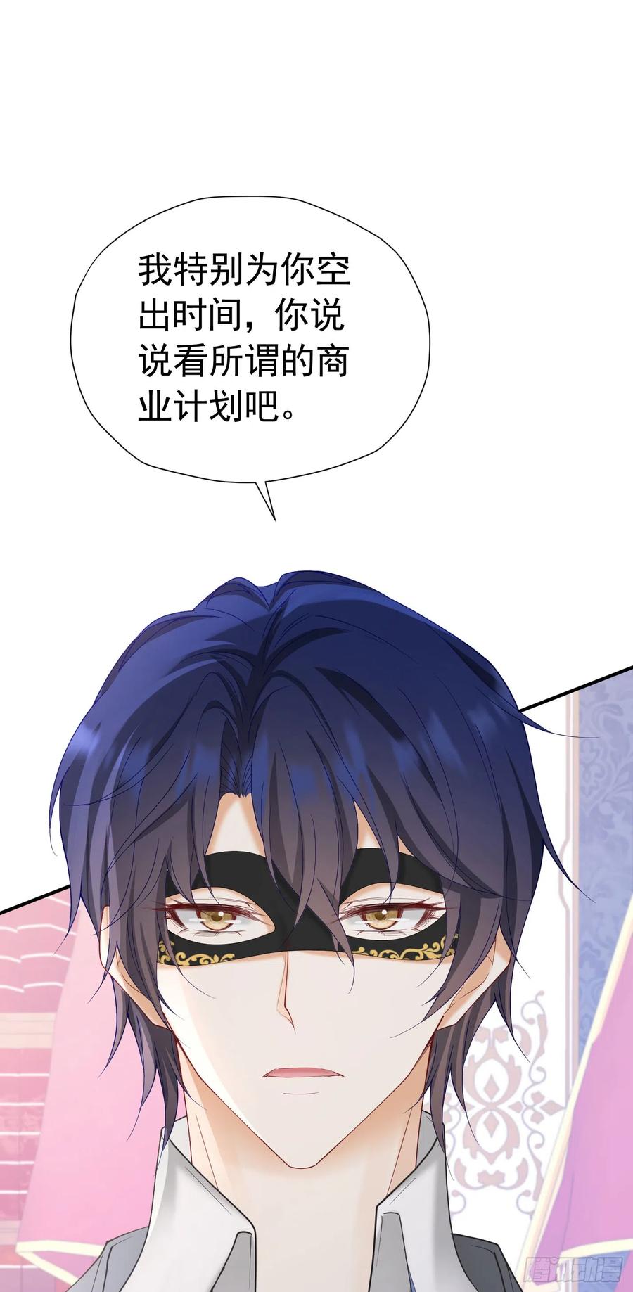 《我向死敌告白了》第38话 听上去你很崇拜L 第42页