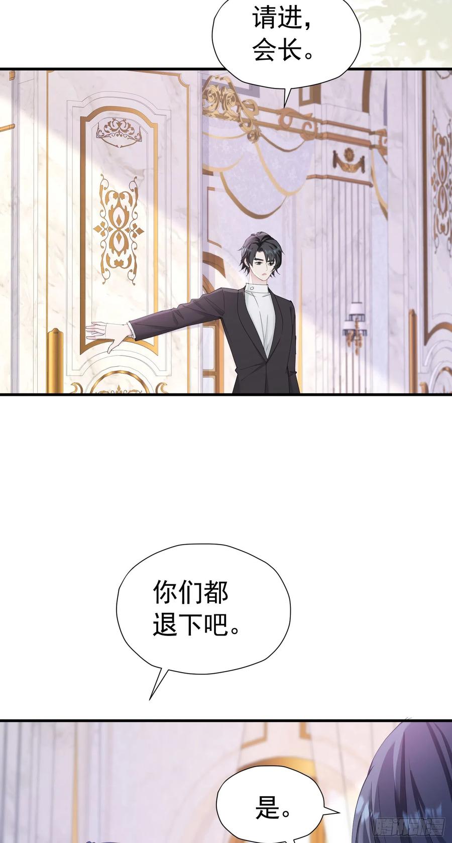 《我向死敌告白了》第38话 听上去你很崇拜L 第38页