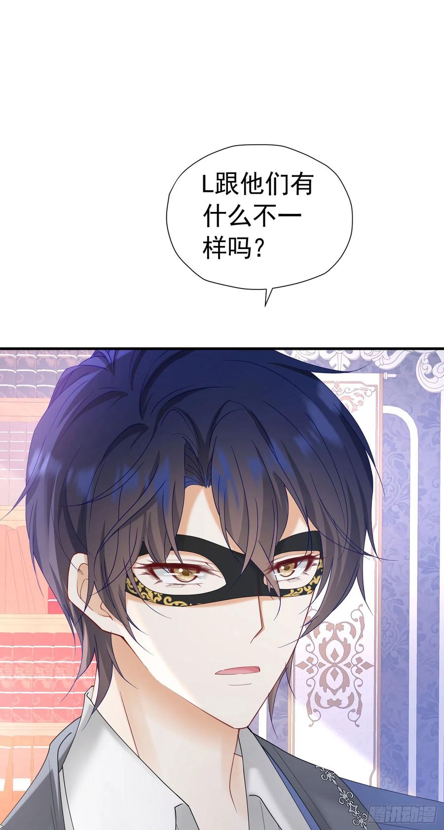 《我向死敌告白了》第38话 听上去你很崇拜L 第48页