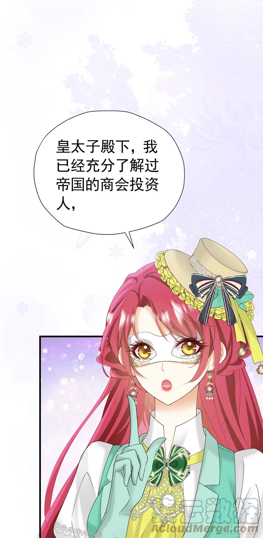 《我向死敌告白了》第38话 听上去你很崇拜L 第46页
