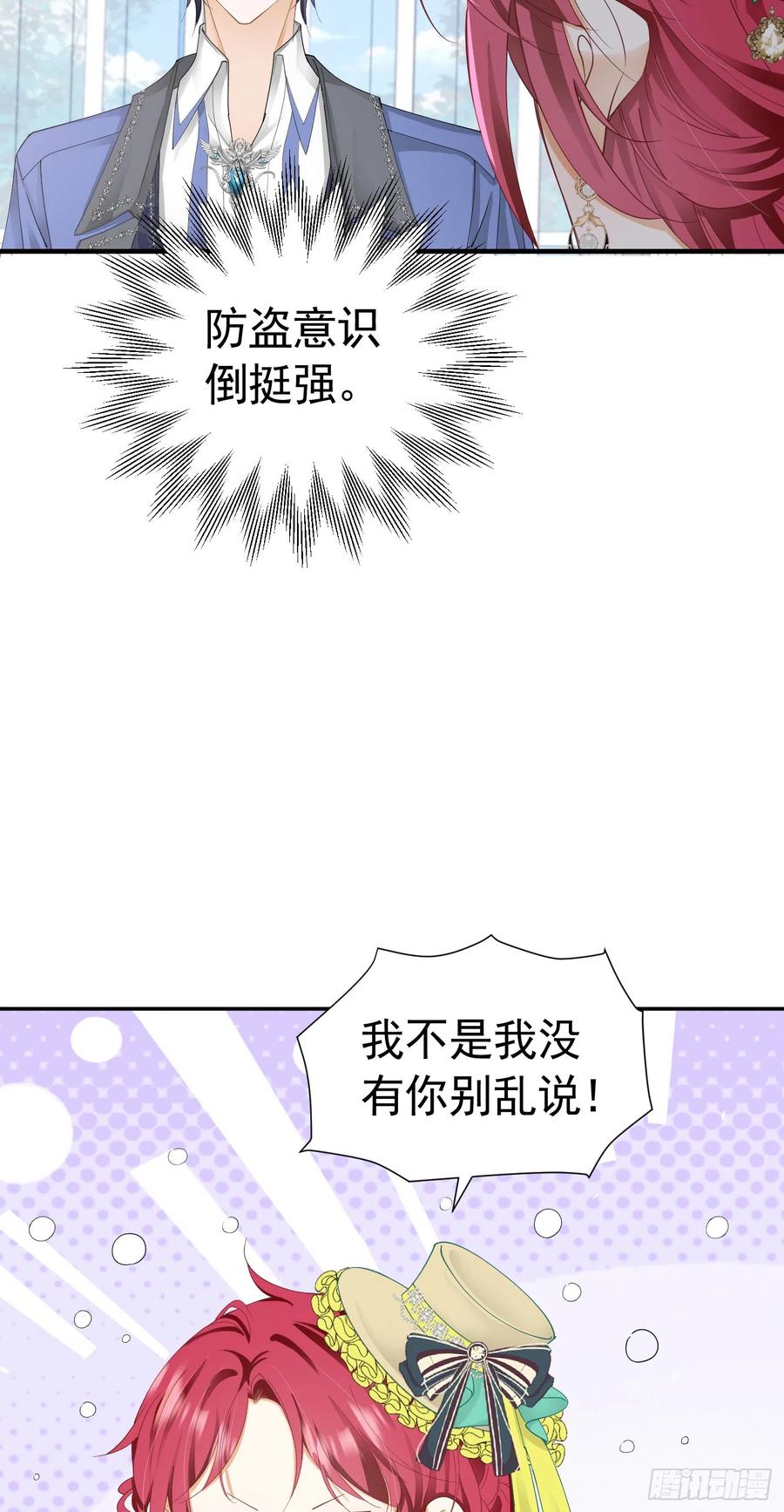 《我向死敌告白了》第38话 听上去你很崇拜L 第20页