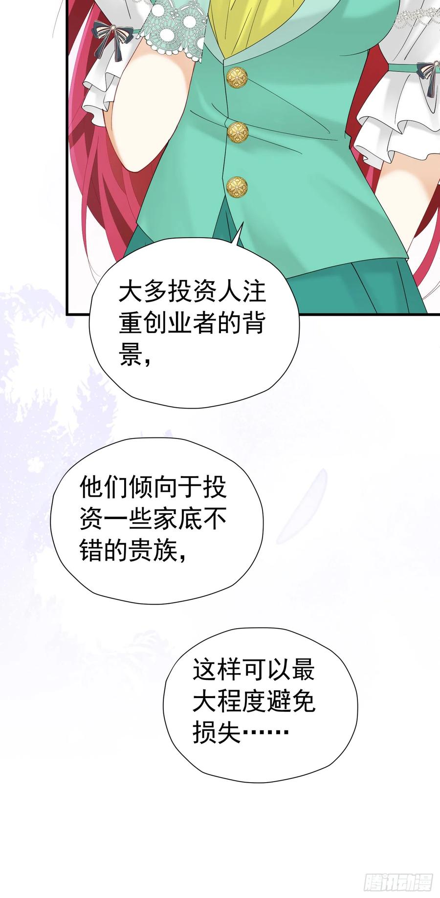 《我向死敌告白了》第38话 听上去你很崇拜L 第47页