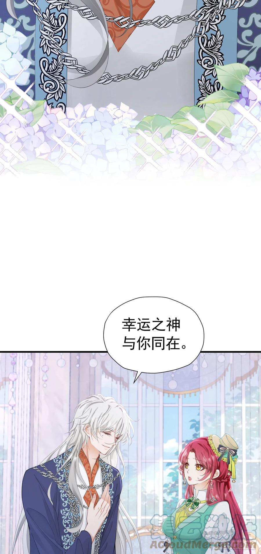 《我向死敌告白了》第38话 听上去你很崇拜L 第7页
