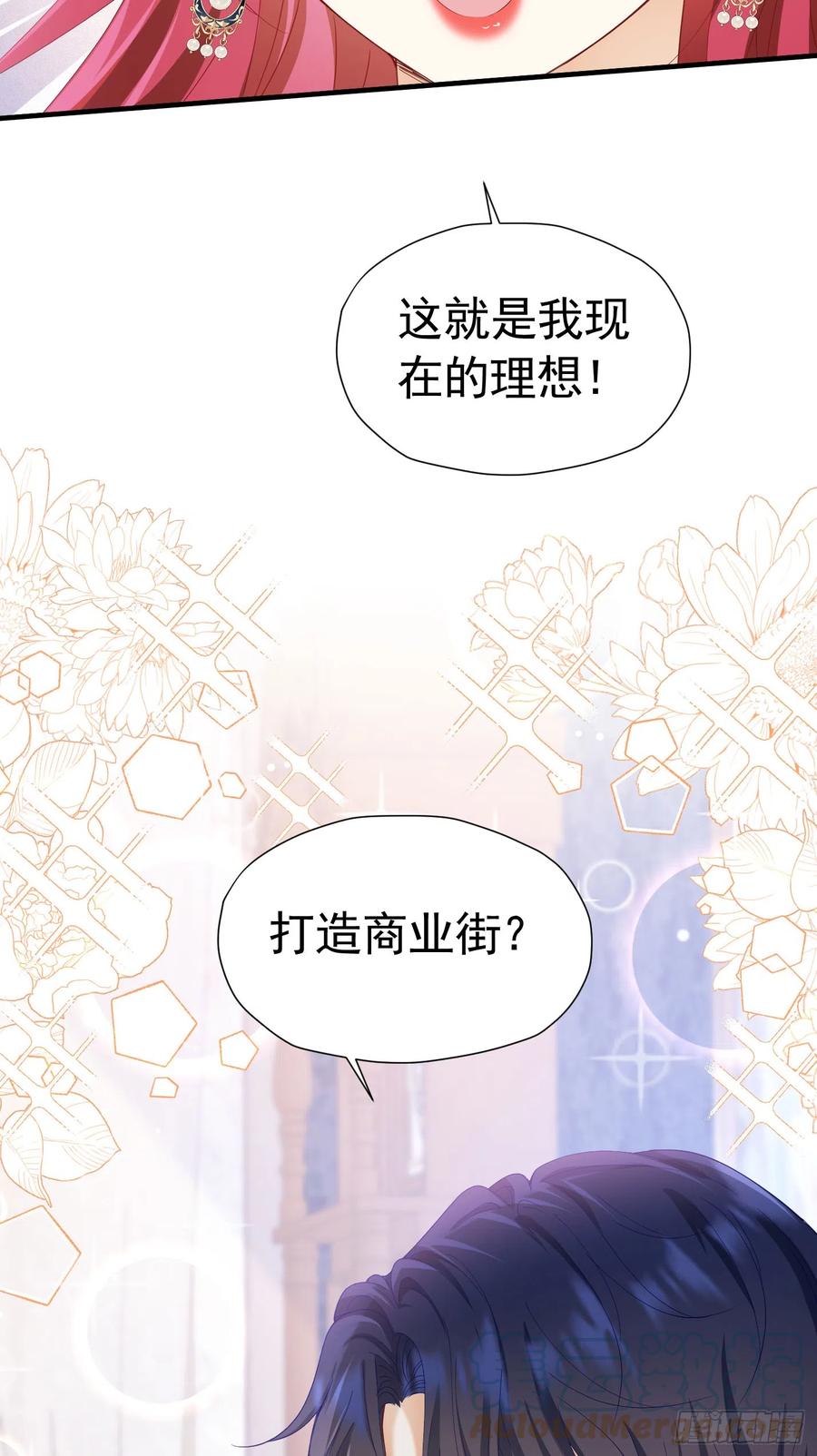 《我向死敌告白了》第39话 意外之吻 第40页