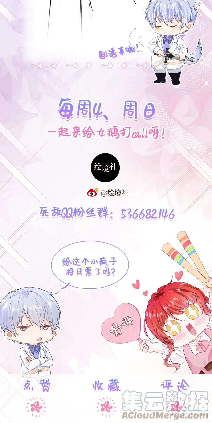 《我向死敌告白了》第39话 意外之吻 第52页