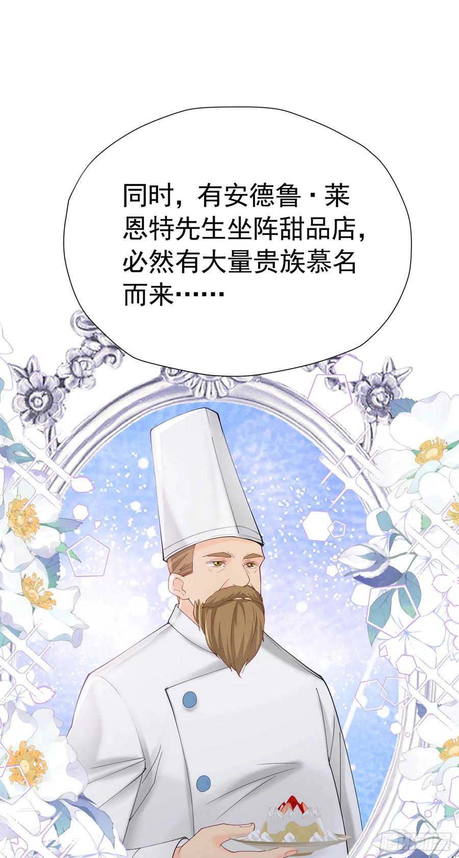 《我向死敌告白了》第39话 意外之吻 第33页