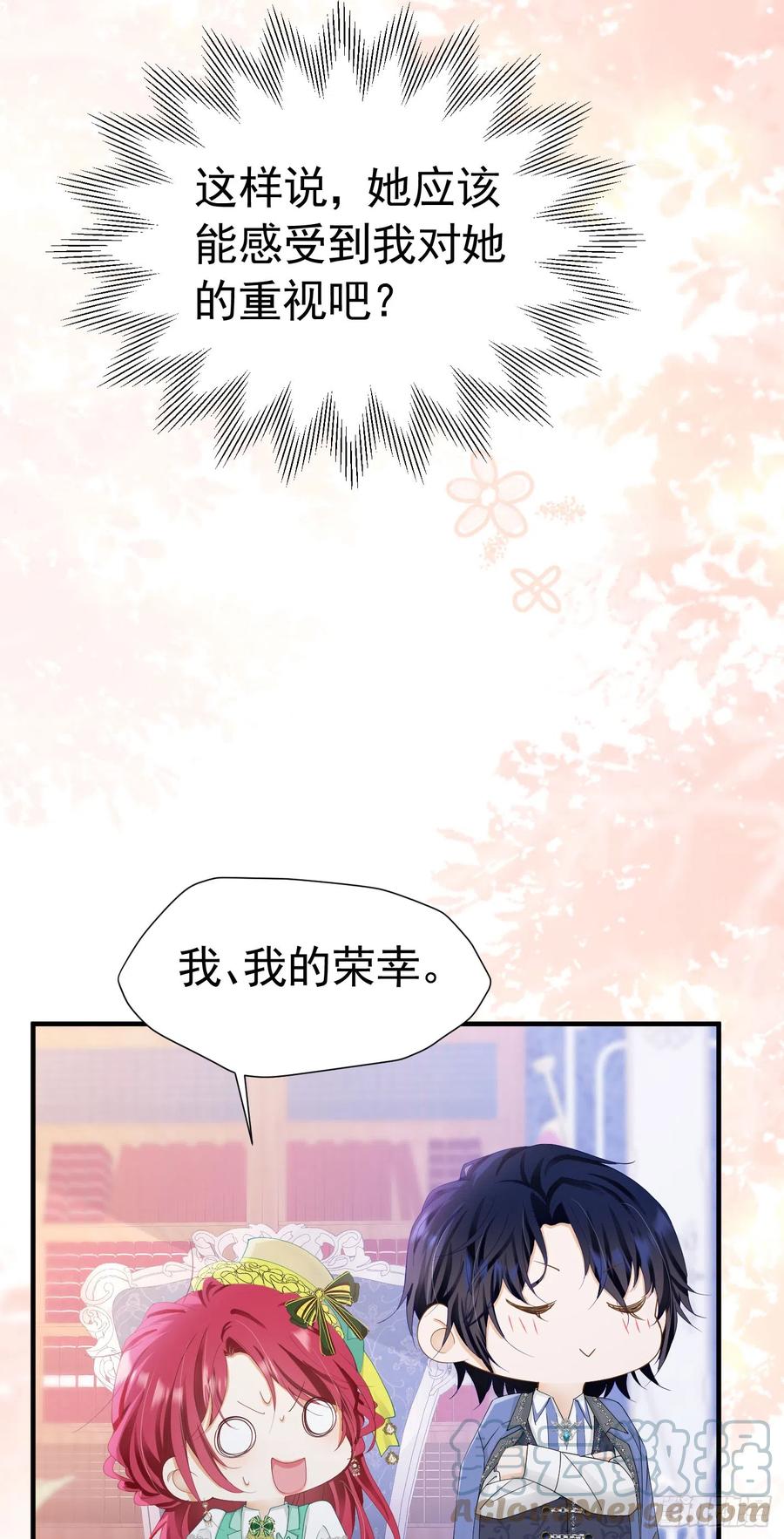 《我向死敌告白了》第39话 意外之吻 第22页