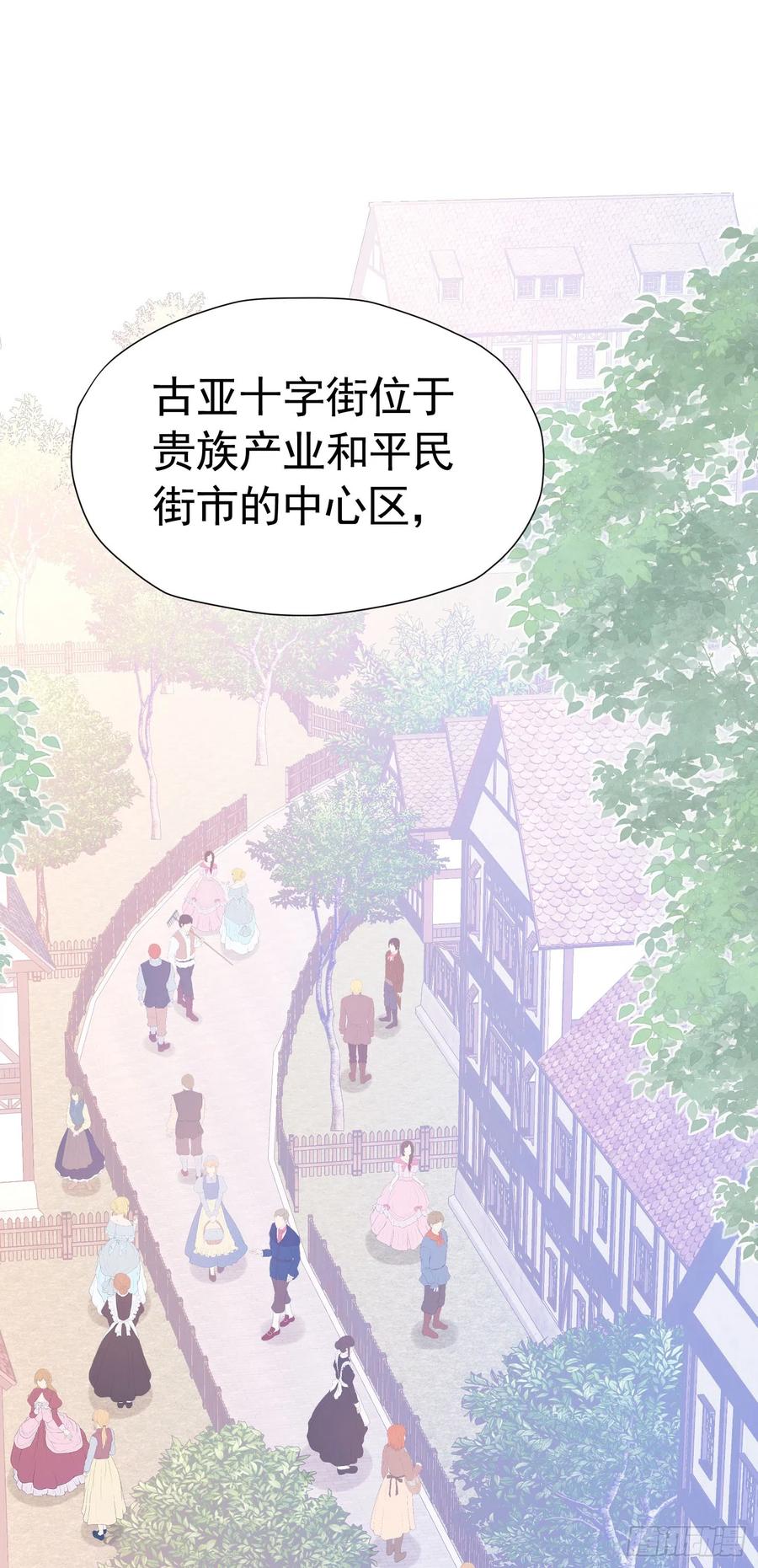 《我向死敌告白了》第39话 意外之吻 第27页
