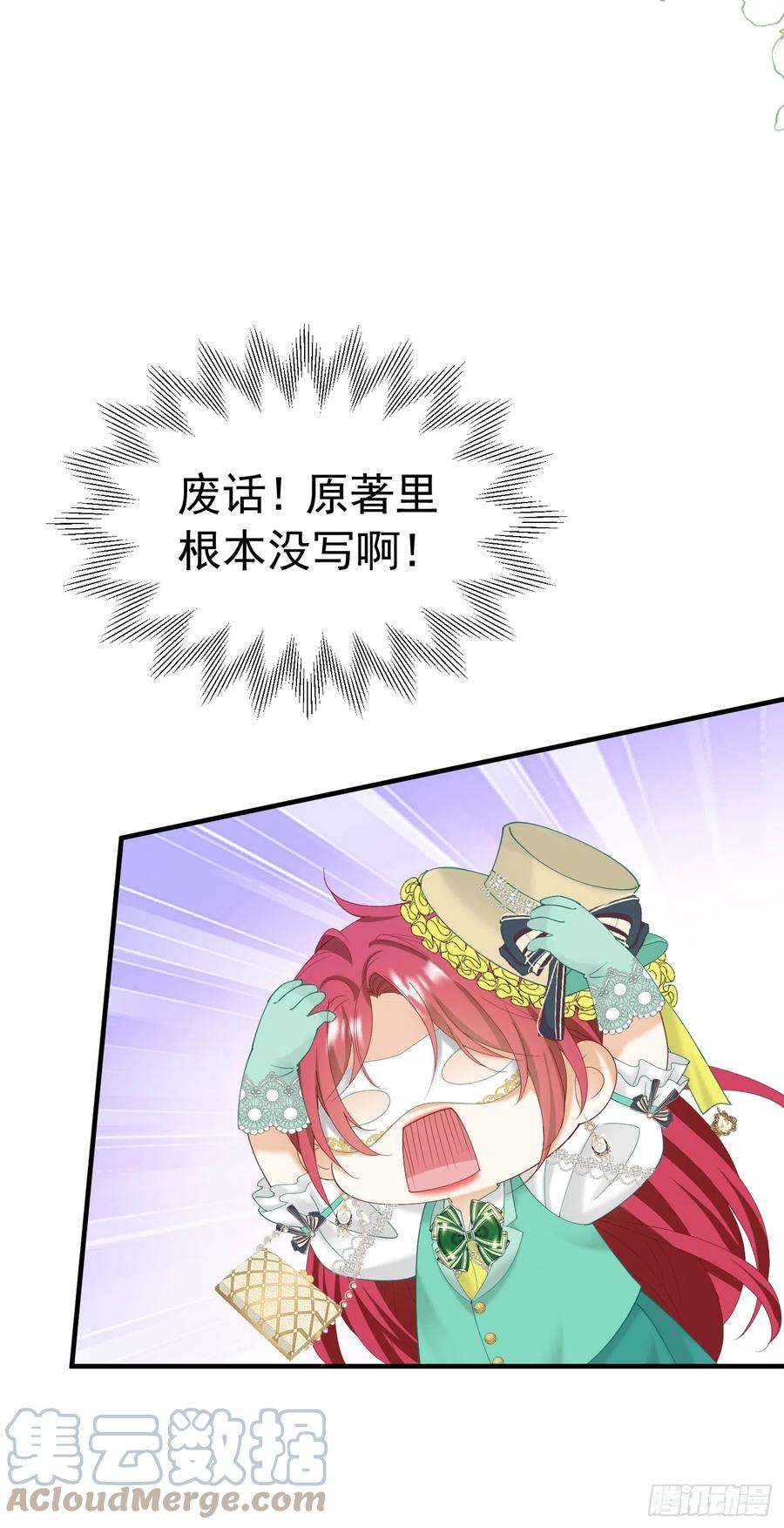 《我向死敌告白了》第39话 意外之吻 第4页