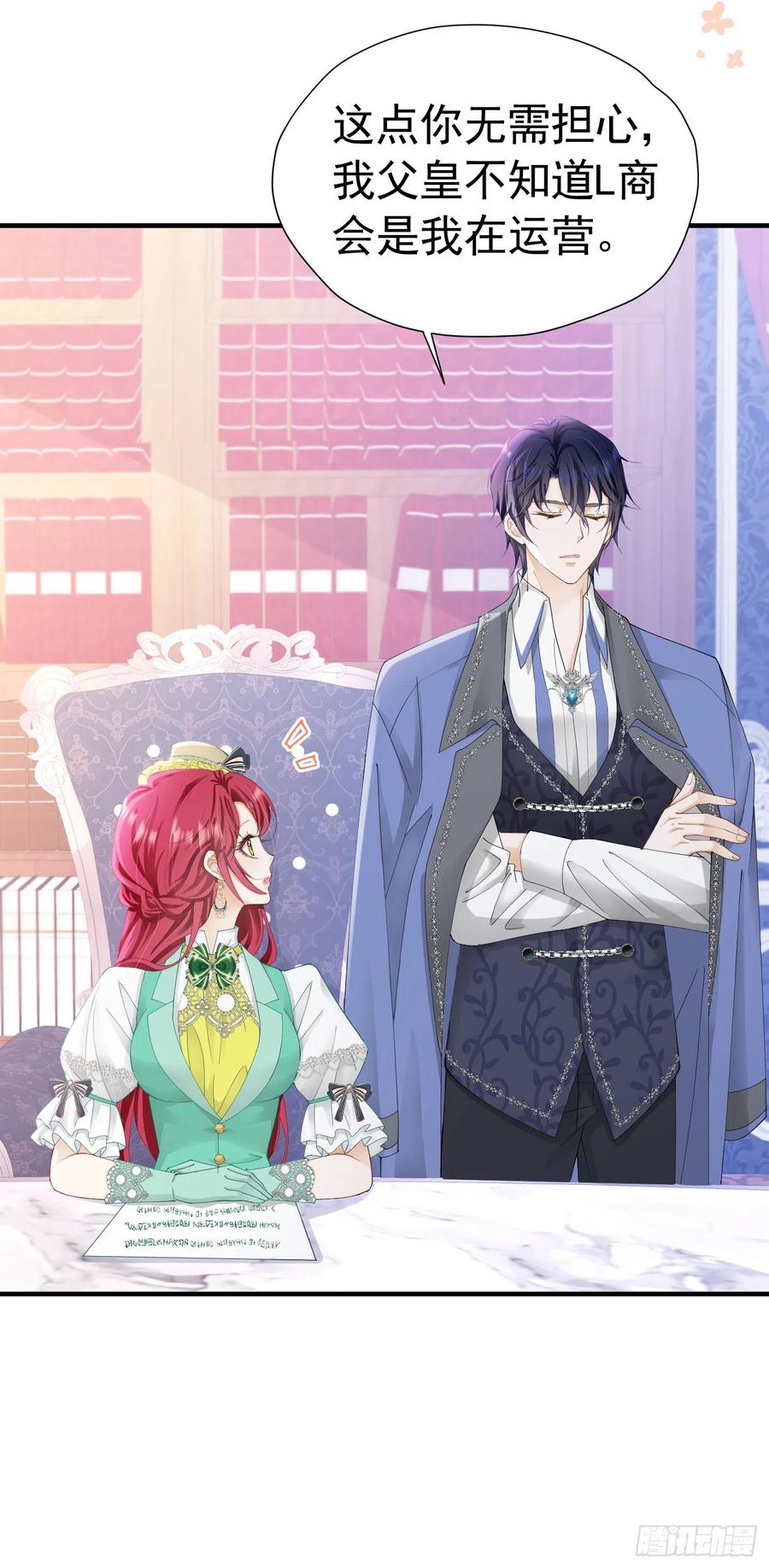 《我向死敌告白了》第39话 意外之吻 第20页