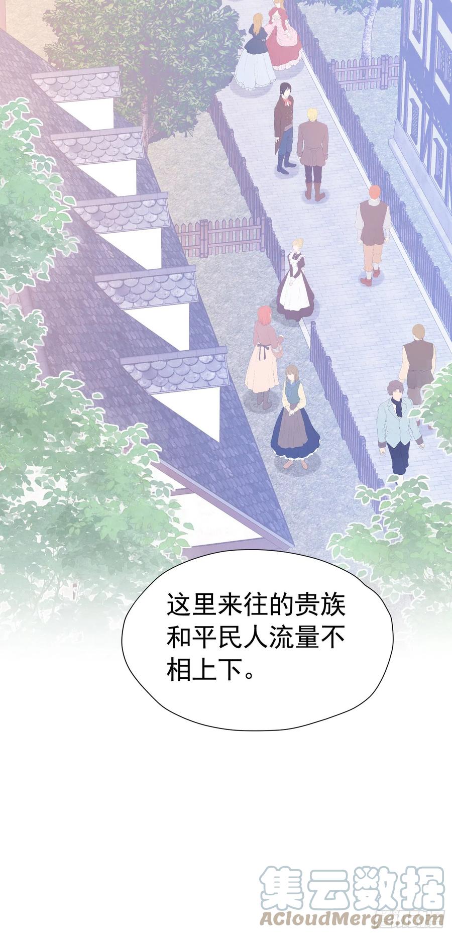 《我向死敌告白了》第39话 意外之吻 第28页