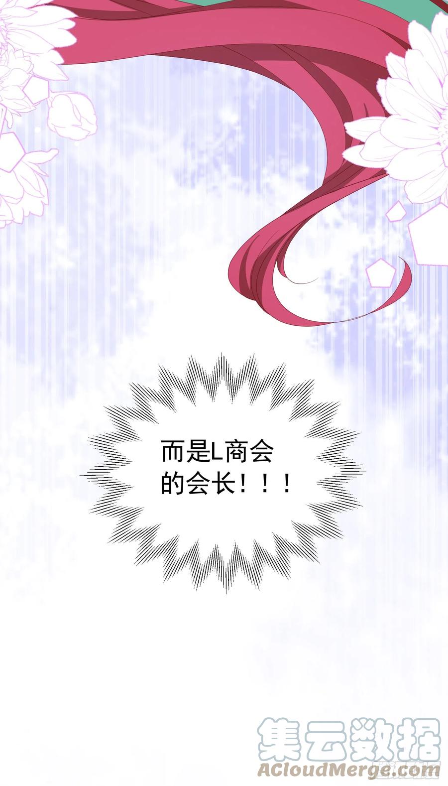 《我向死敌告白了》第39话 意外之吻 第7页
