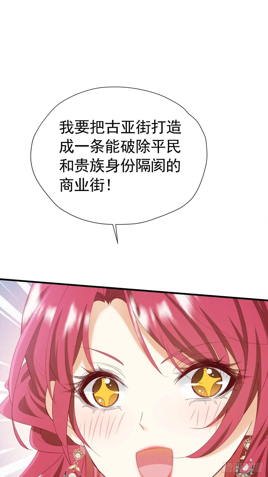 《我向死敌告白了》第39话 意外之吻 第39页