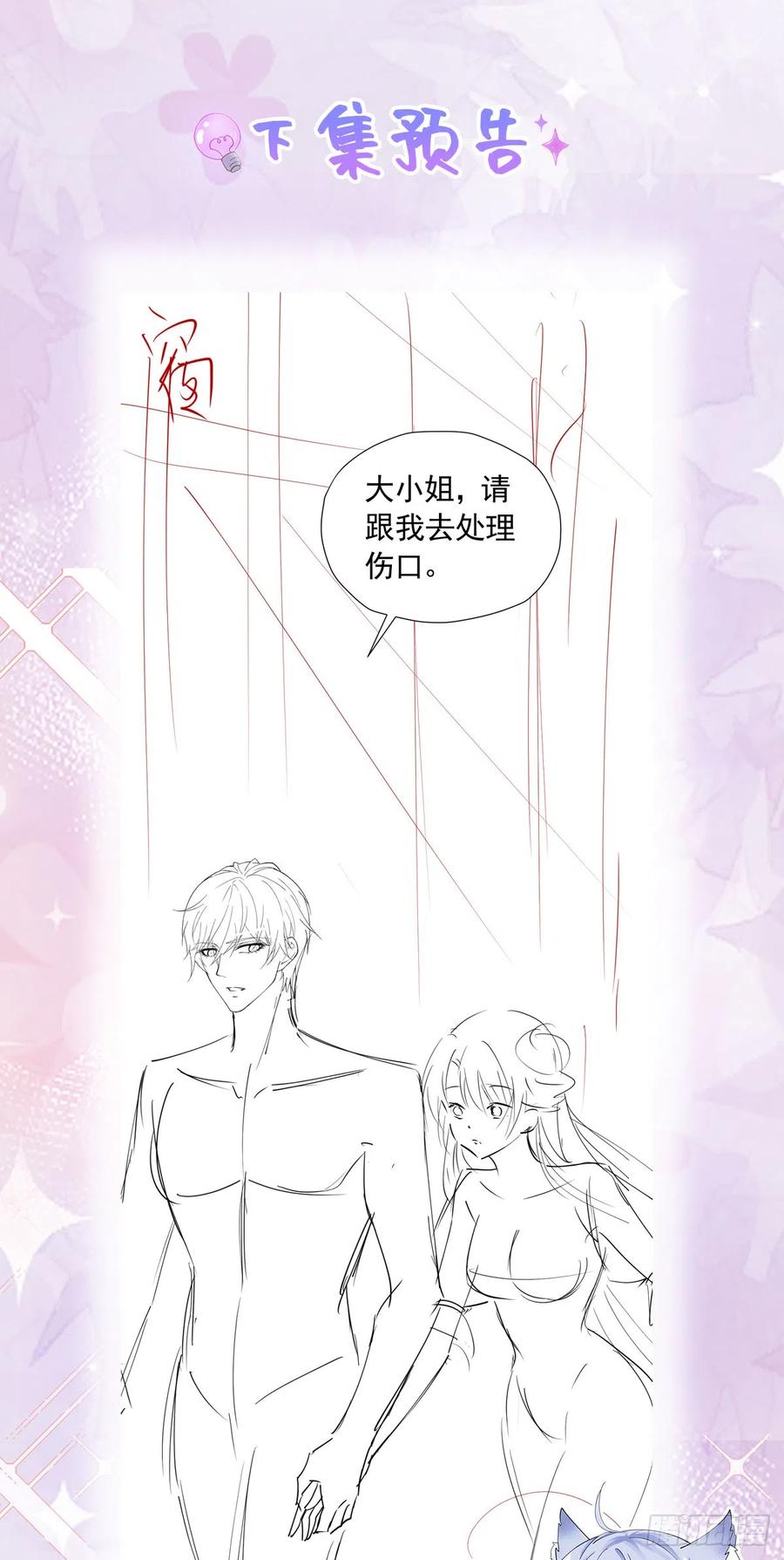 《我向死敌告白了》第40话 我吻过的女人只有你 第55页
