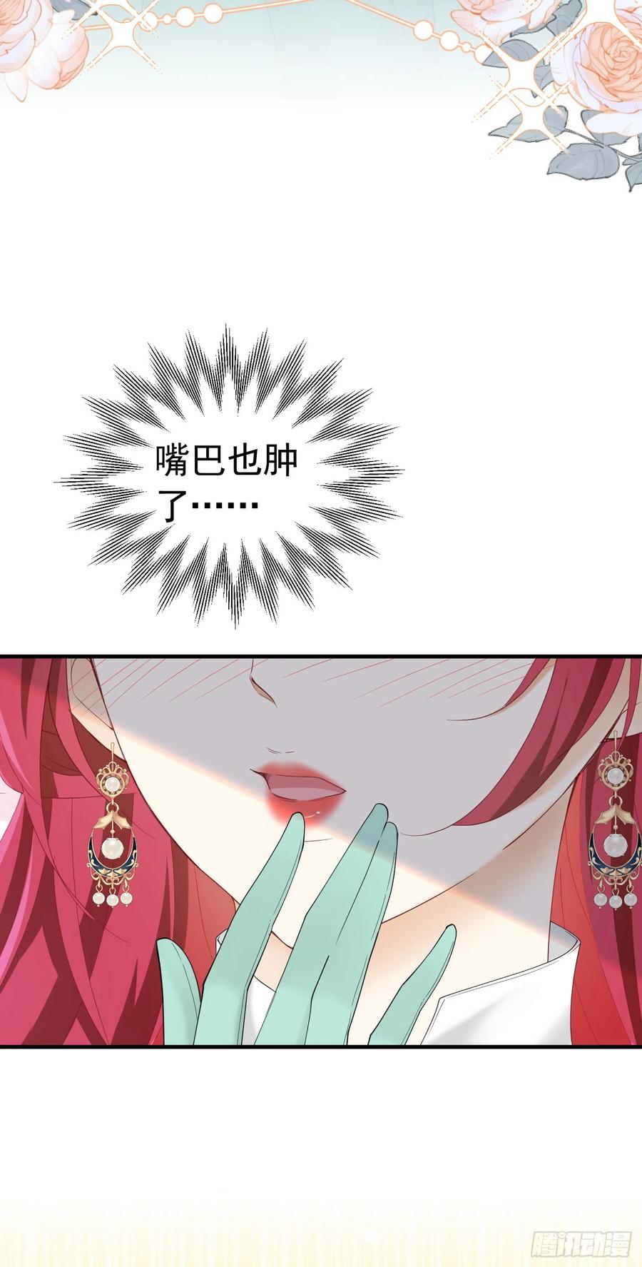 《我向死敌告白了》第40话 我吻过的女人只有你 第41页
