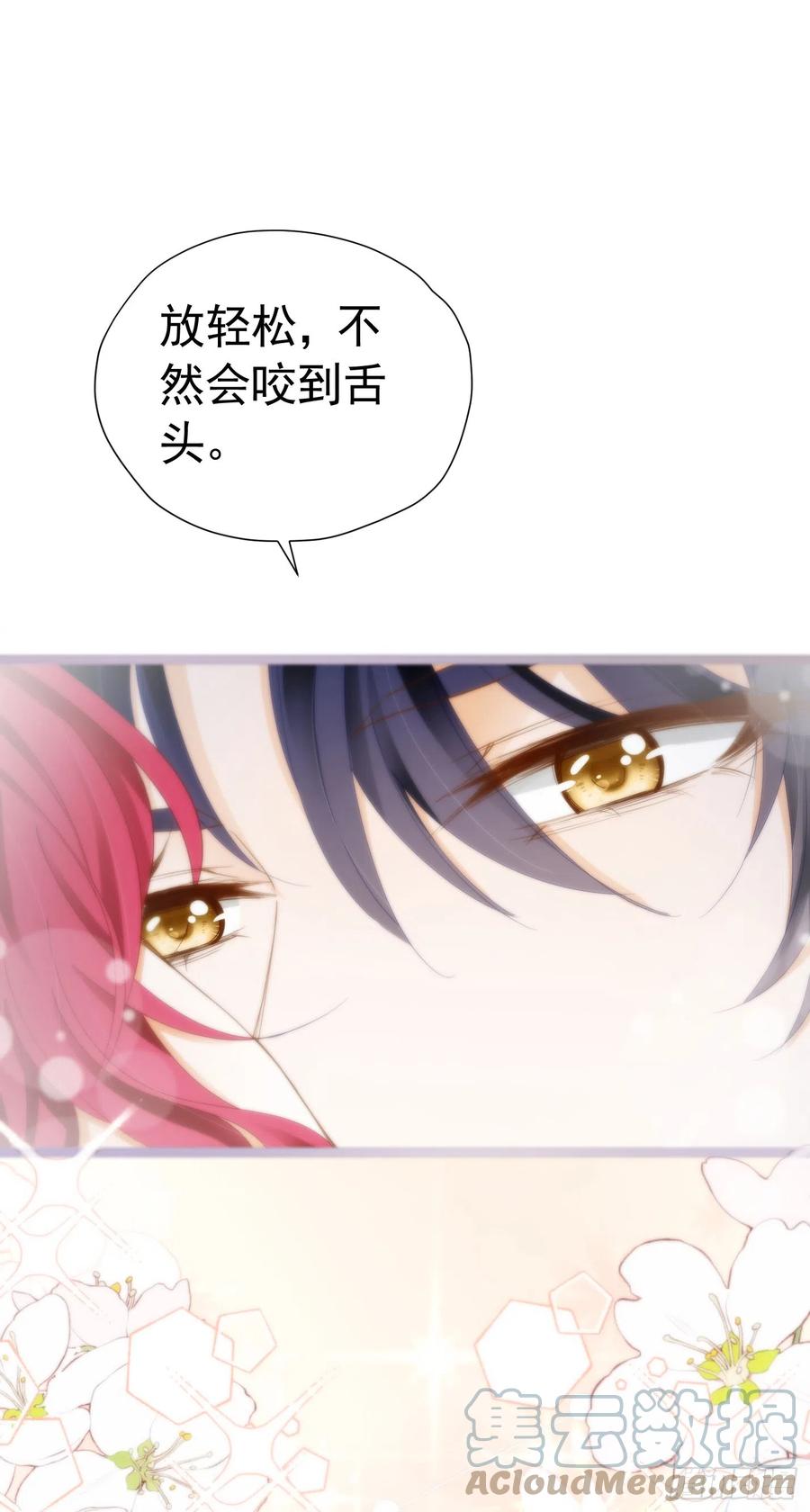 《我向死敌告白了》第40话 我吻过的女人只有你 第18页