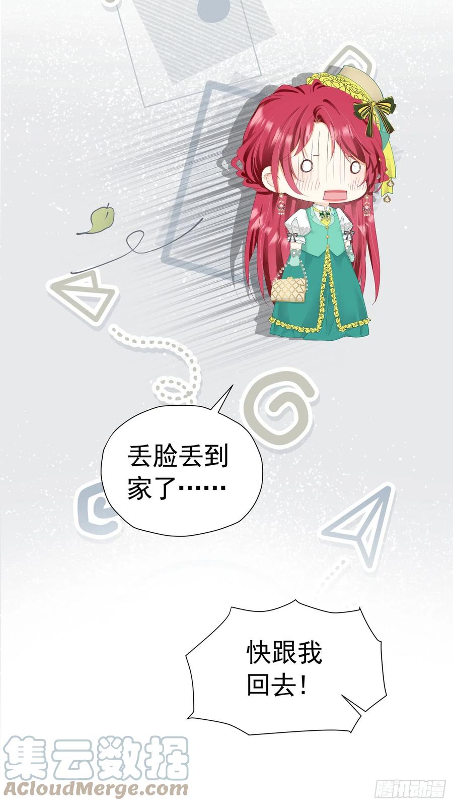 《我向死敌告白了》第40话 我吻过的女人只有你 第48页