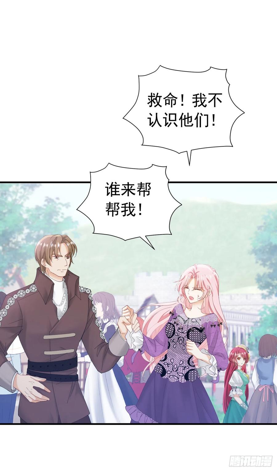 《我向死敌告白了》第40话 我吻过的女人只有你 第50页