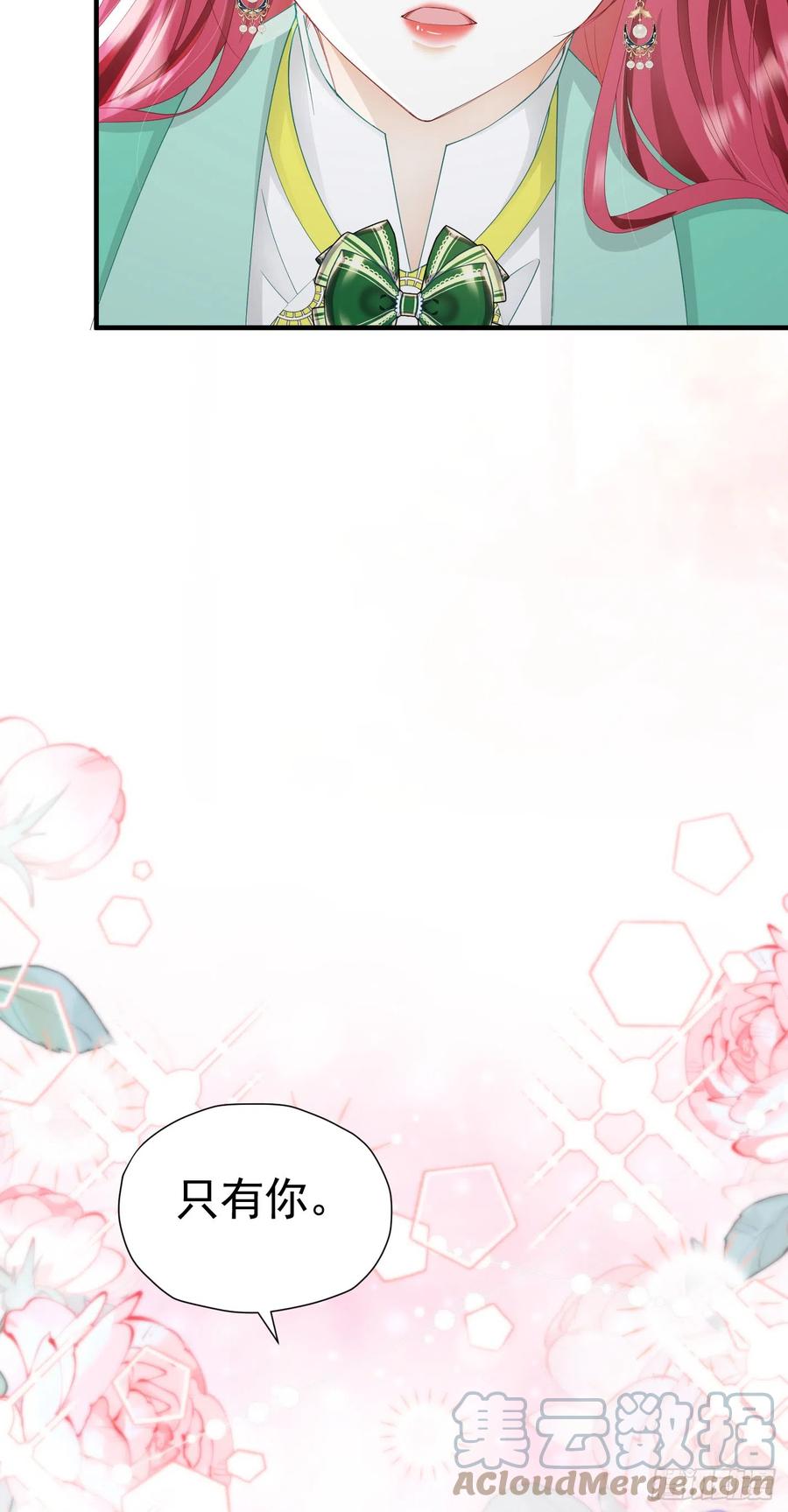 《我向死敌告白了》第40话 我吻过的女人只有你 第27页