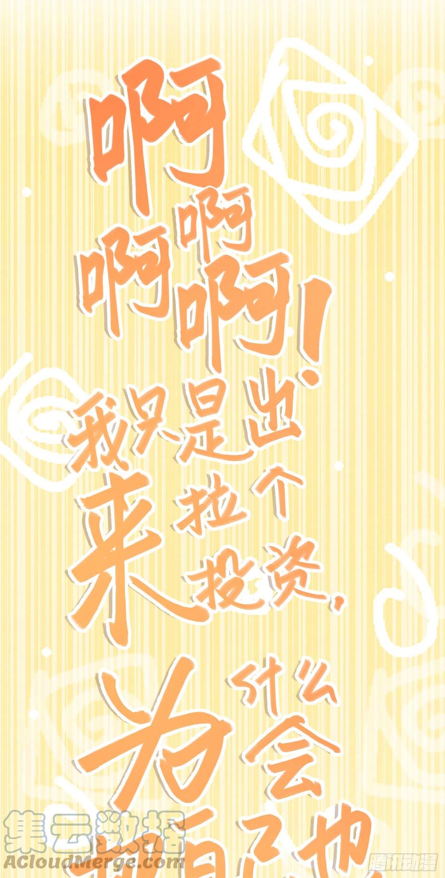 《我向死敌告白了》第40话 我吻过的女人只有你 第42页