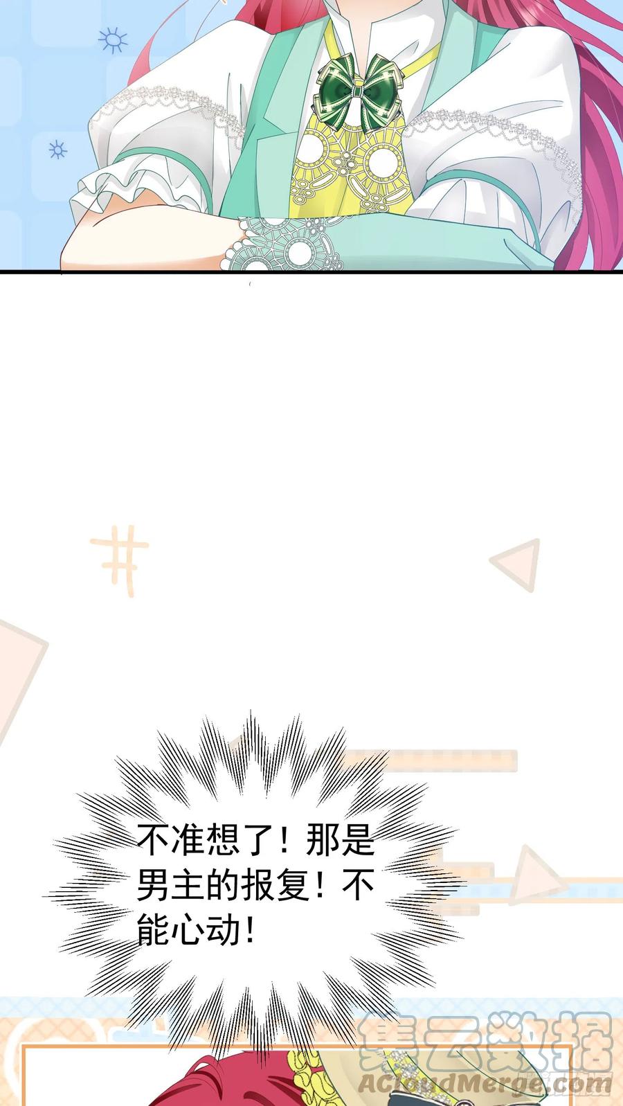 《我向死敌告白了》第40话 我吻过的女人只有你 第45页