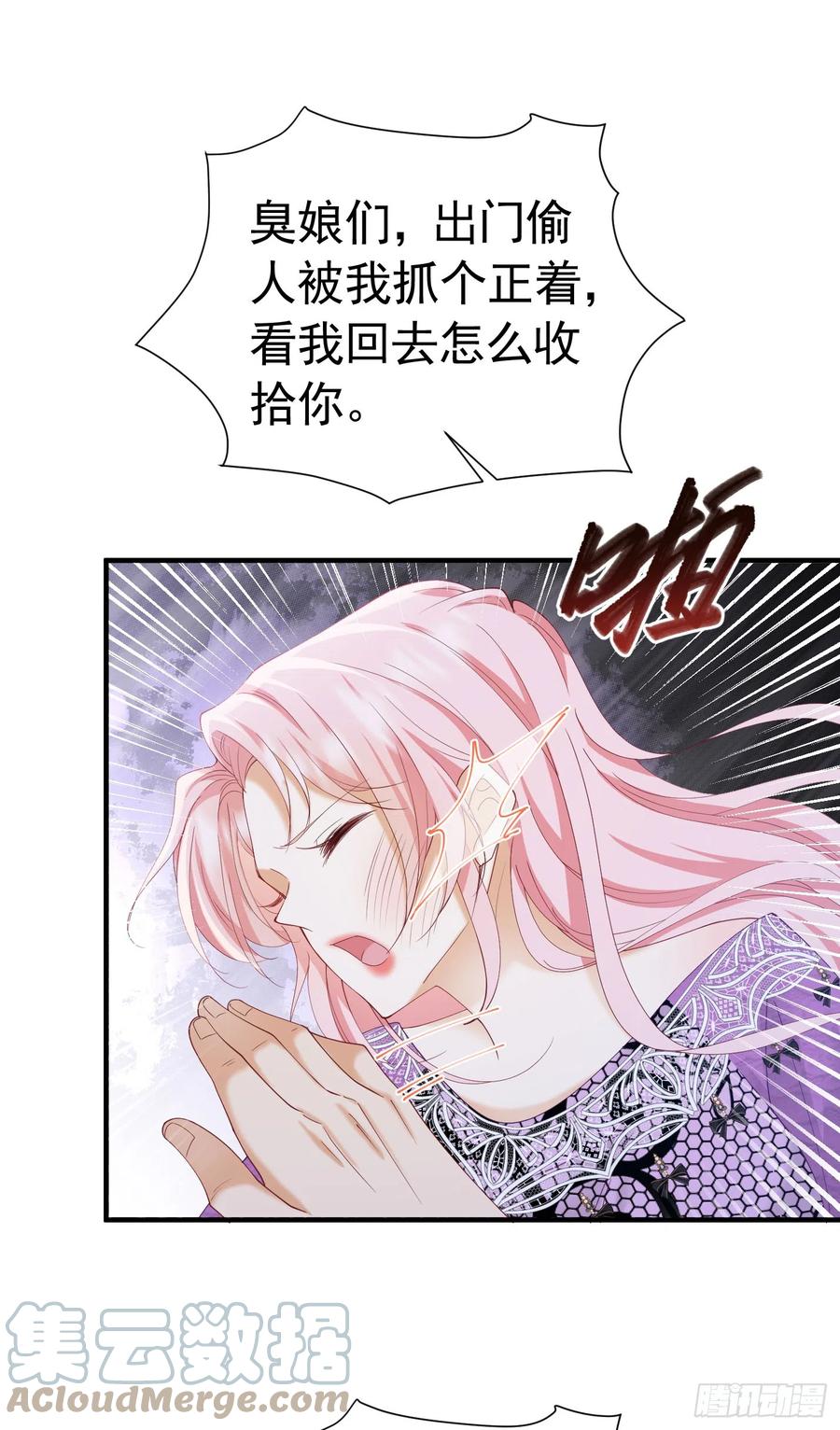 《我向死敌告白了》第40话 我吻过的女人只有你 第51页