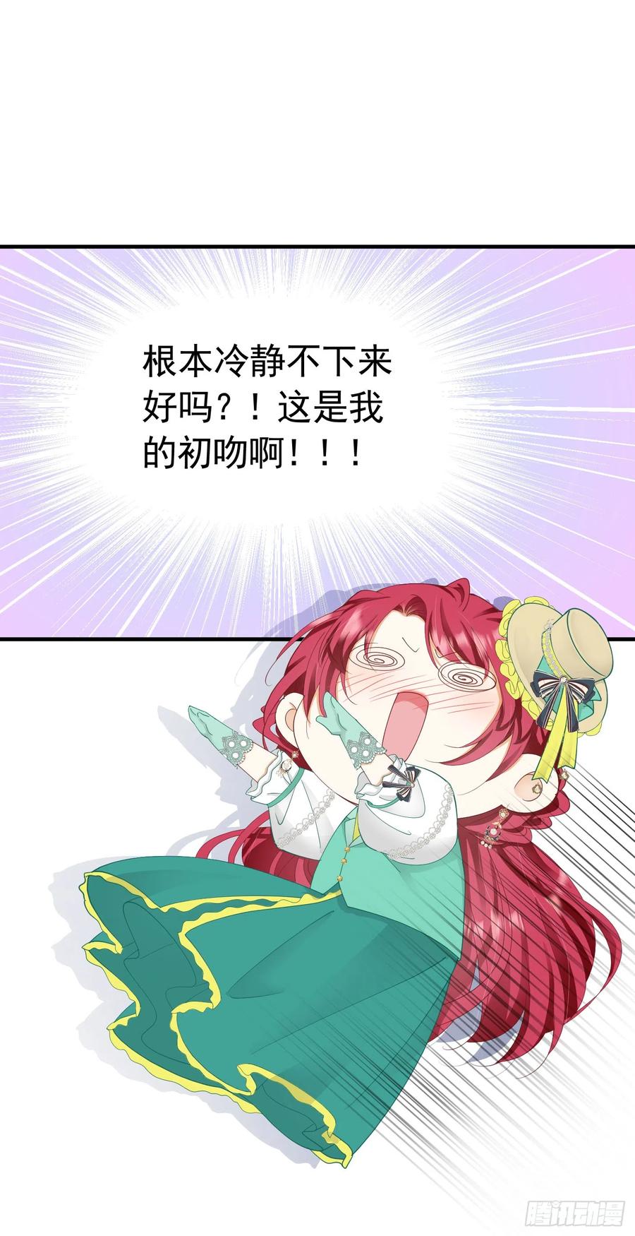 《我向死敌告白了》第40话 我吻过的女人只有你 第31页