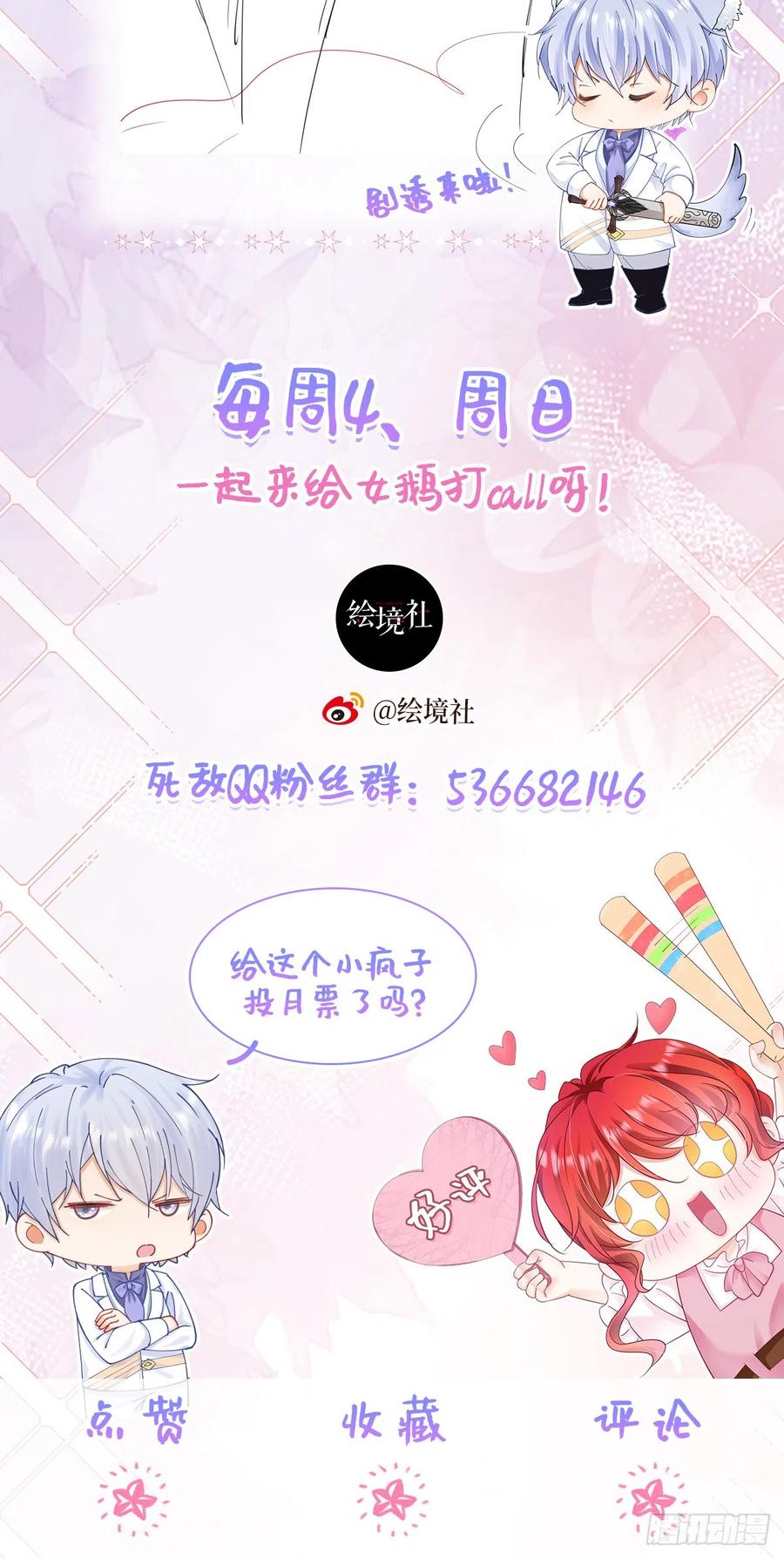 《我向死敌告白了》第40话 我吻过的女人只有你 第56页