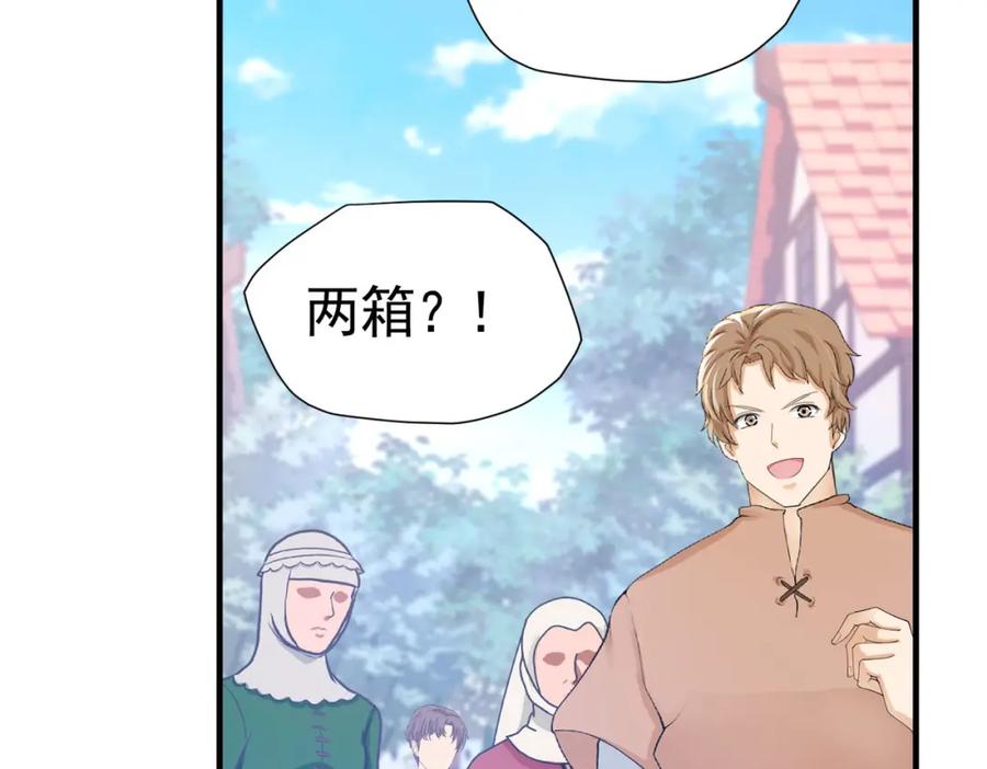 《我向死敌告白了》第41话 小野狼主动牵我的手了！ 第55页